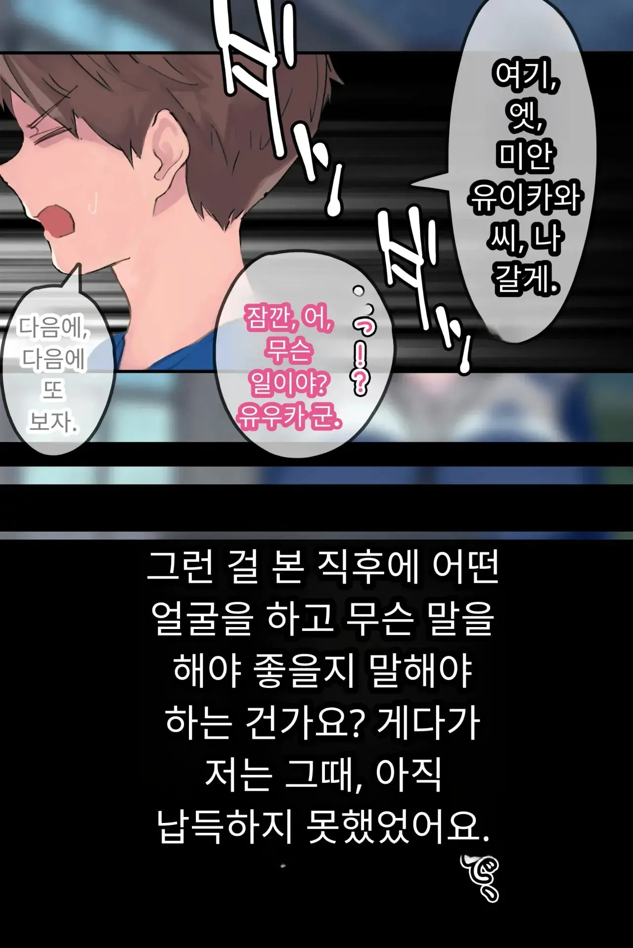 섹스 동아리에서 나만 순정. 오랫동안 정말 좋아했던 동경의 여자 매니저가 호탕한 절륜